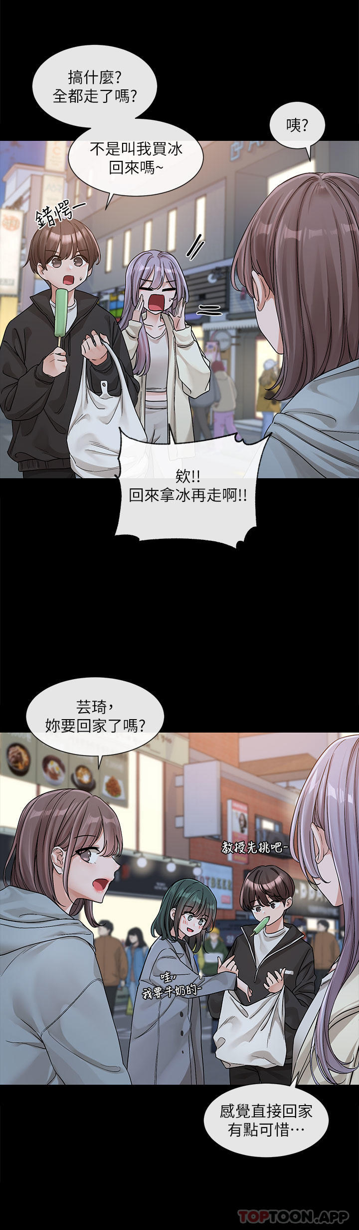 韩国漫画社团学姐韩漫_社团学姐-第128话-一旦开机最多可射几发在线免费阅读-韩国漫画-第5张图片