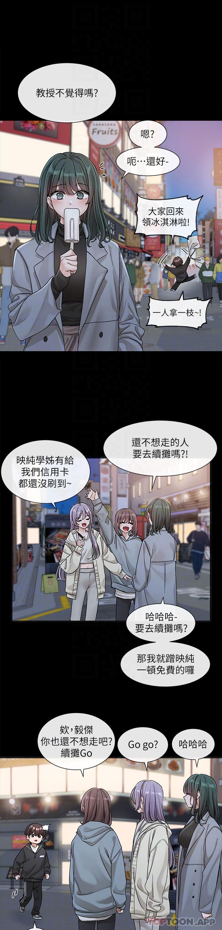韩国漫画社团学姐韩漫_社团学姐-第128话-一旦开机最多可射几发在线免费阅读-韩国漫画-第6张图片