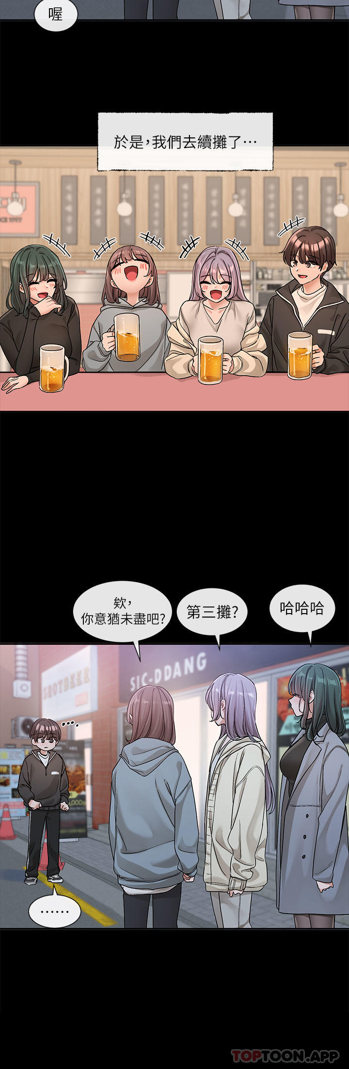 韩国漫画社团学姐韩漫_社团学姐-第128话-一旦开机最多可射几发在线免费阅读-韩国漫画-第7张图片