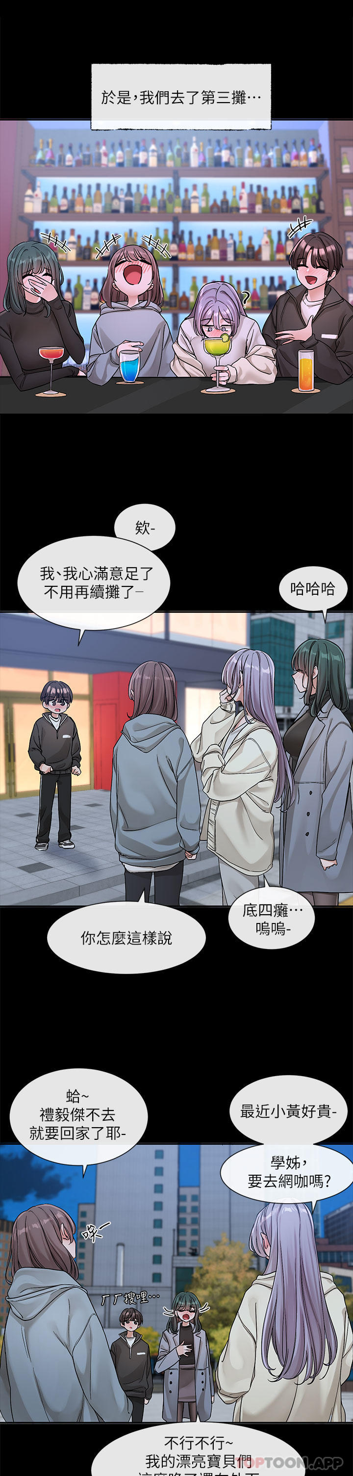 韩国漫画社团学姐韩漫_社团学姐-第128话-一旦开机最多可射几发在线免费阅读-韩国漫画-第8张图片