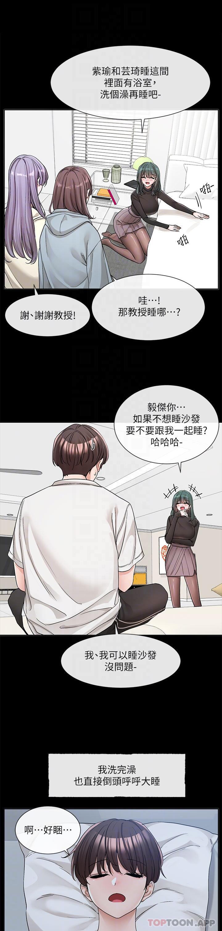 韩国漫画社团学姐韩漫_社团学姐-第128话-一旦开机最多可射几发在线免费阅读-韩国漫画-第10张图片
