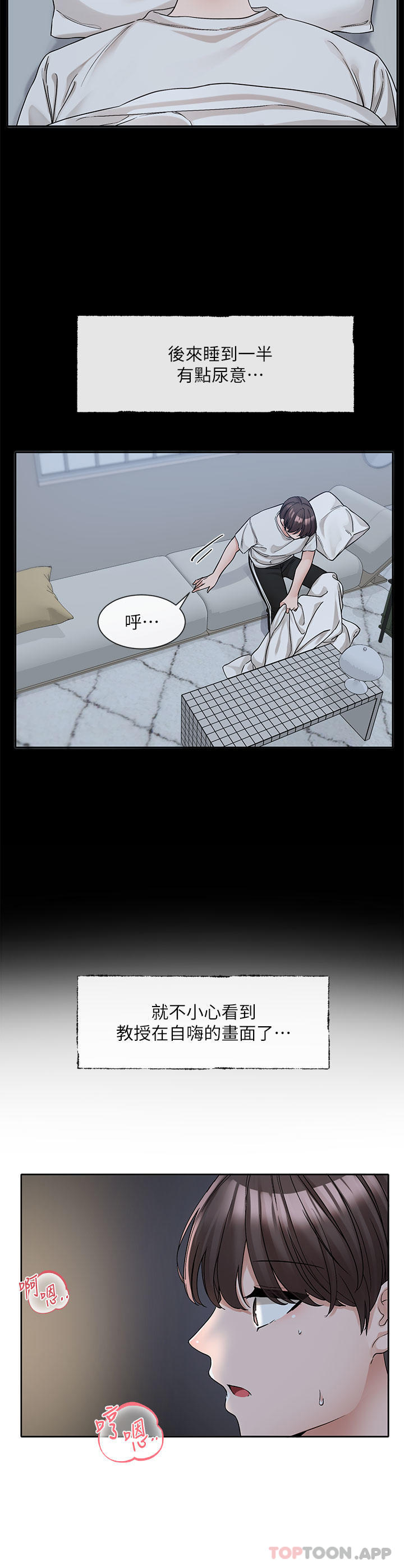 韩国漫画社团学姐韩漫_社团学姐-第128话-一旦开机最多可射几发在线免费阅读-韩国漫画-第11张图片