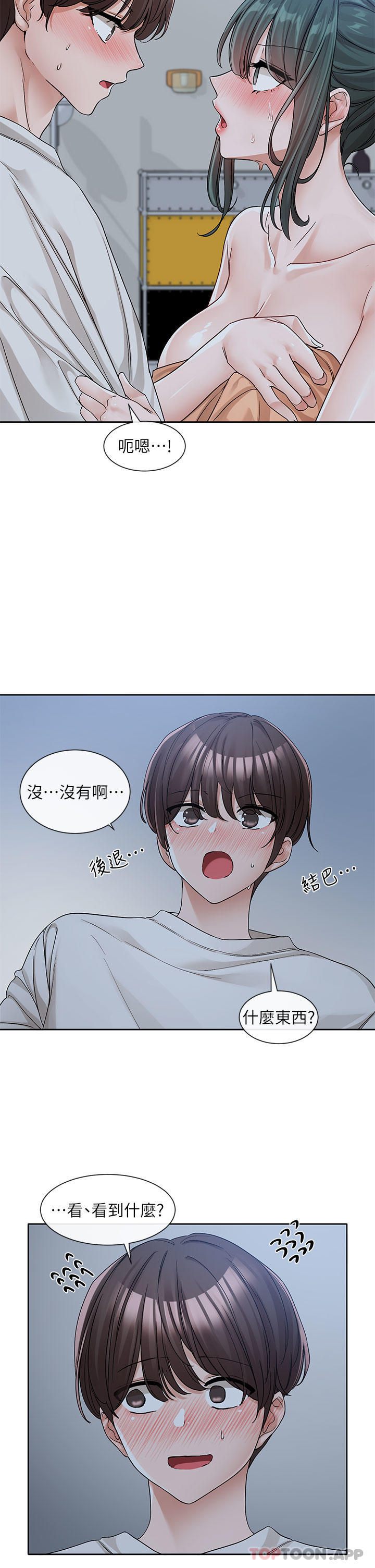韩国漫画社团学姐韩漫_社团学姐-第128话-一旦开机最多可射几发在线免费阅读-韩国漫画-第17张图片