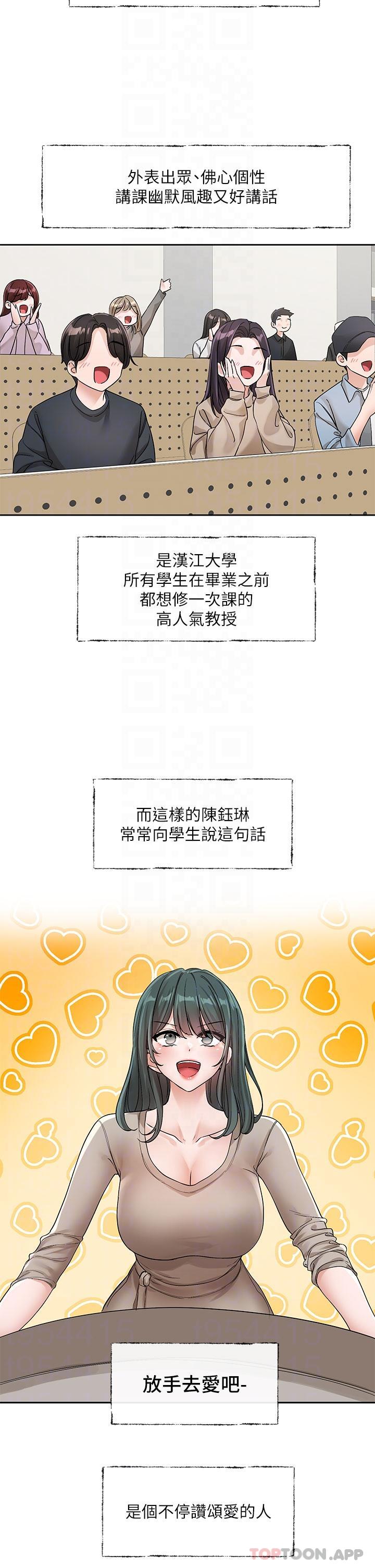 韩国漫画社团学姐韩漫_社团学姐-第128话-一旦开机最多可射几发在线免费阅读-韩国漫画-第21张图片