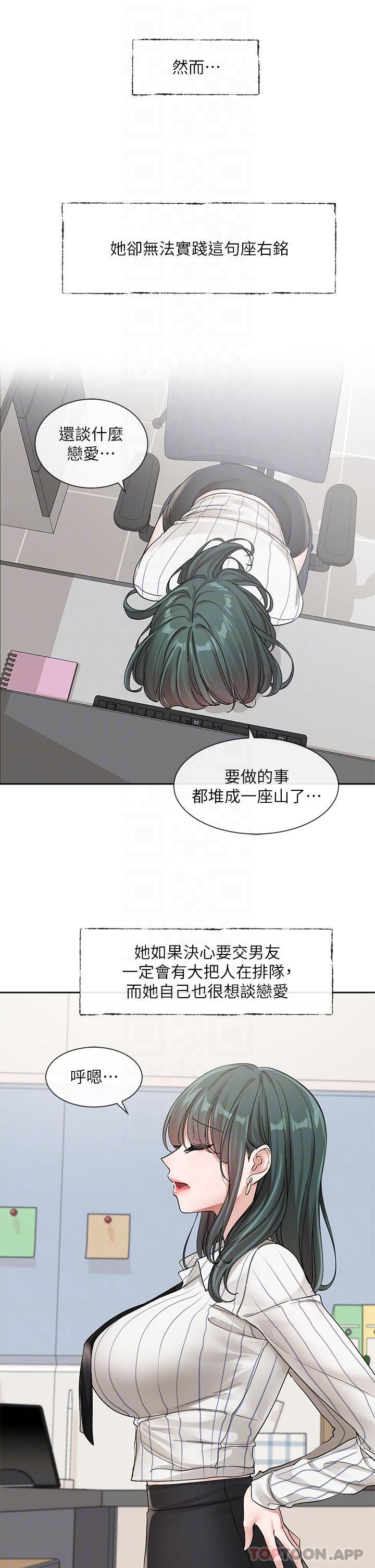 韩国漫画社团学姐韩漫_社团学姐-第128话-一旦开机最多可射几发在线免费阅读-韩国漫画-第22张图片