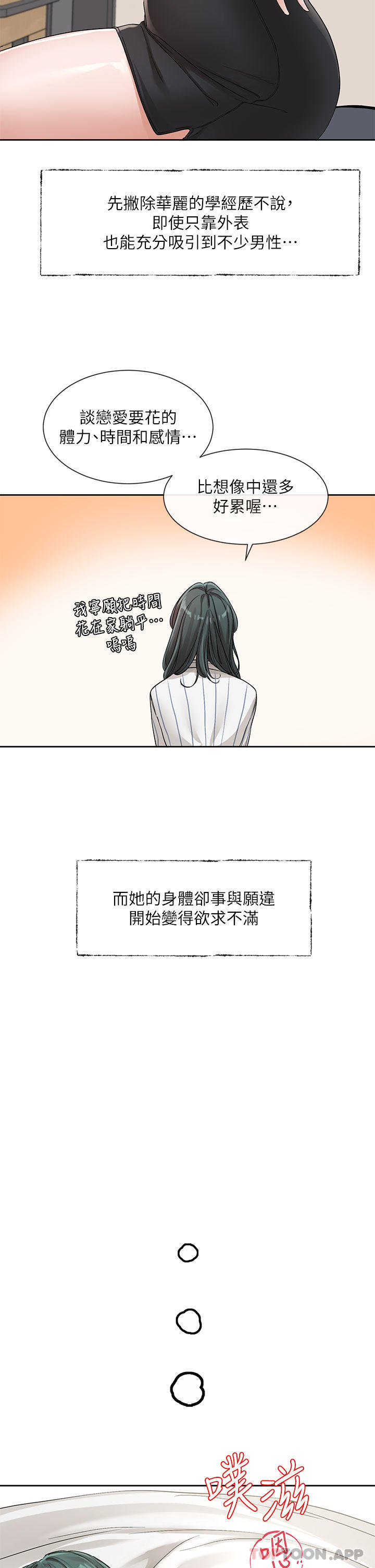 韩国漫画社团学姐韩漫_社团学姐-第128话-一旦开机最多可射几发在线免费阅读-韩国漫画-第23张图片