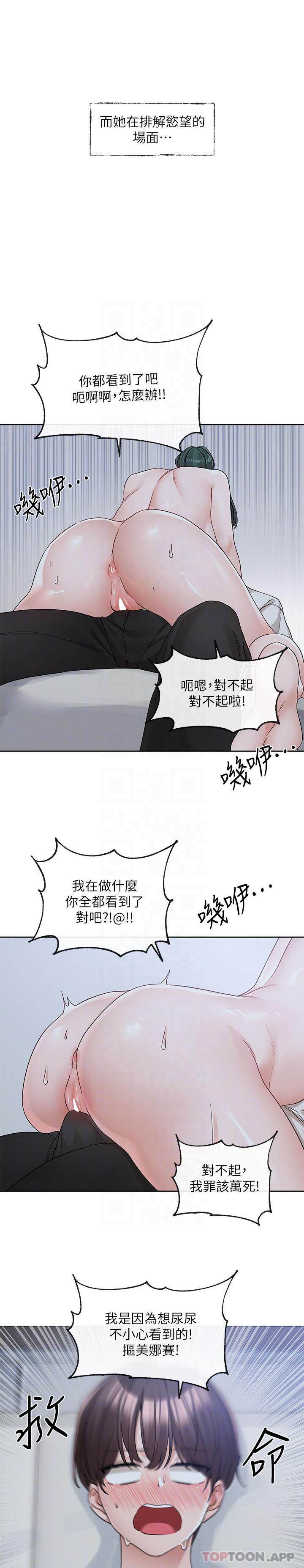 韩国漫画社团学姐韩漫_社团学姐-第128话-一旦开机最多可射几发在线免费阅读-韩国漫画-第27张图片