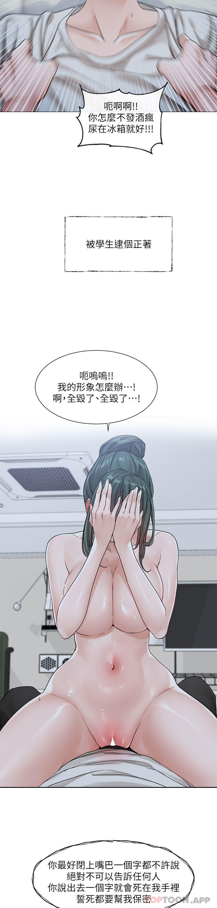 韩国漫画社团学姐韩漫_社团学姐-第128话-一旦开机最多可射几发在线免费阅读-韩国漫画-第28张图片