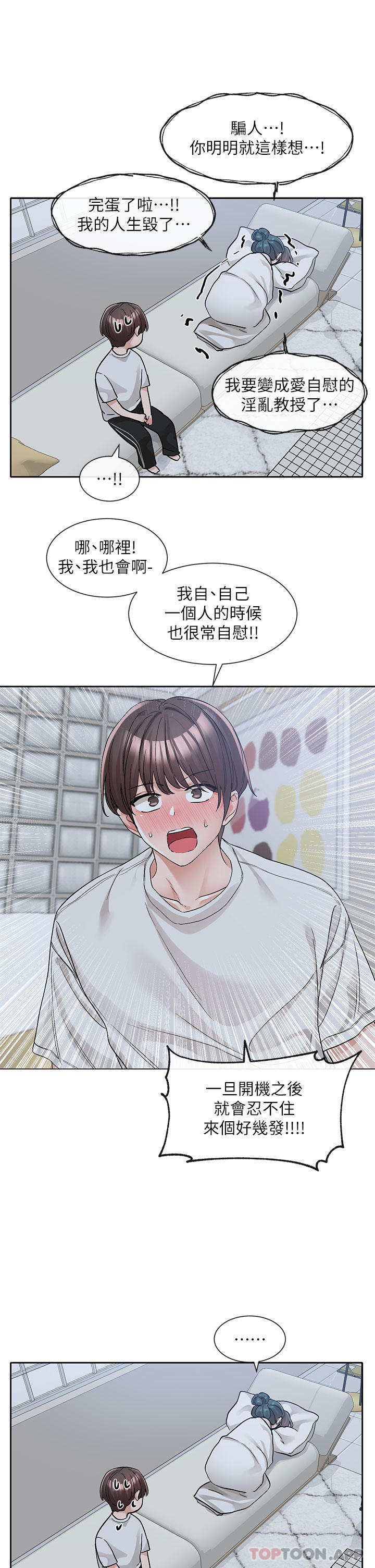 韩国漫画社团学姐韩漫_社团学姐-第128话-一旦开机最多可射几发在线免费阅读-韩国漫画-第32张图片