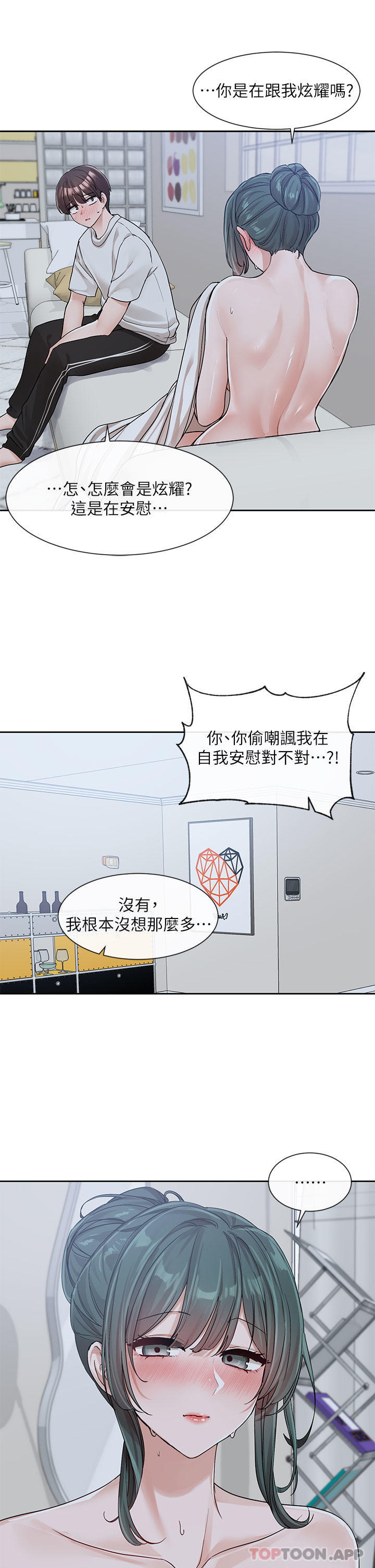 韩国漫画社团学姐韩漫_社团学姐-第128话-一旦开机最多可射几发在线免费阅读-韩国漫画-第34张图片