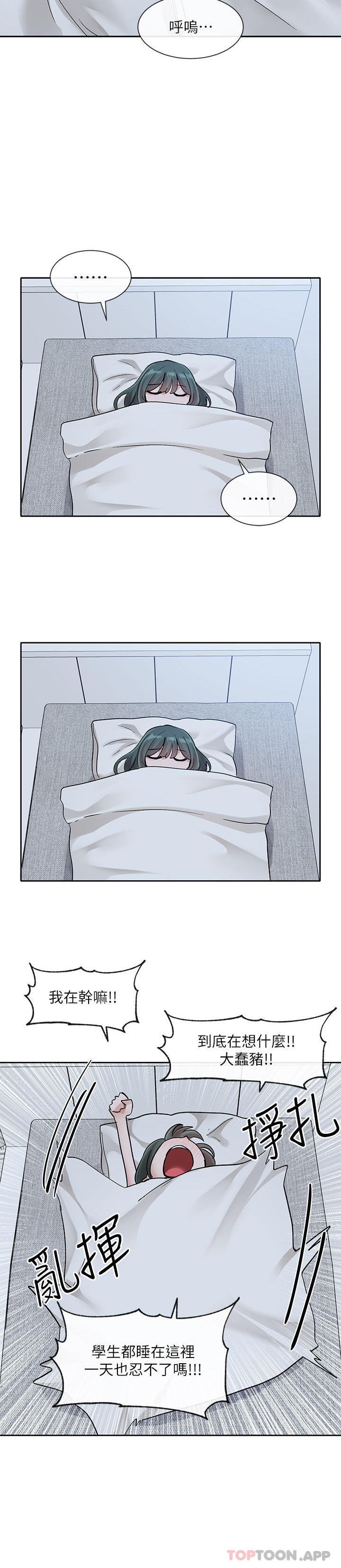 韩国漫画社团学姐韩漫_社团学姐-第128话-一旦开机最多可射几发在线免费阅读-韩国漫画-第38张图片