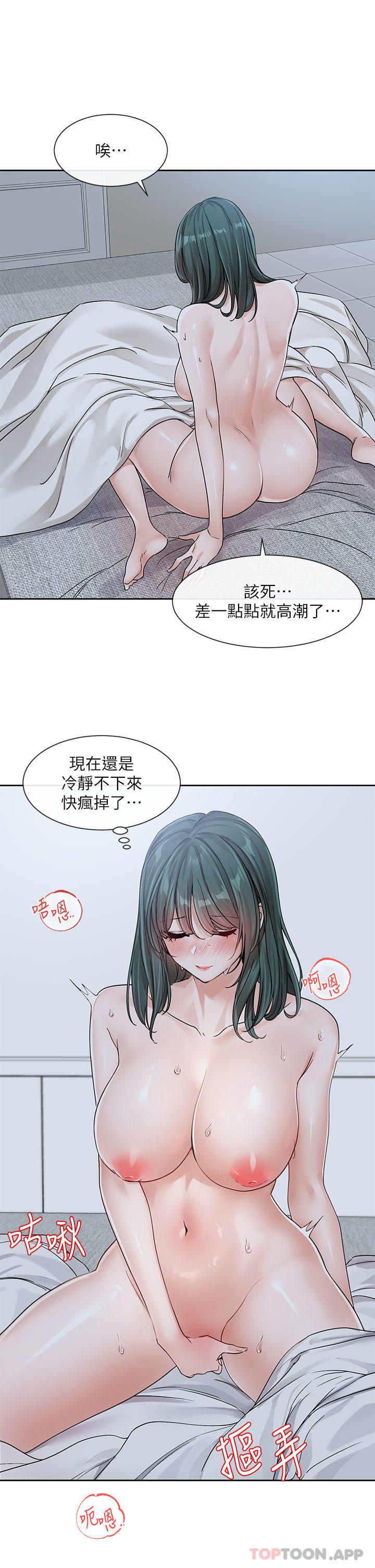 韩国漫画社团学姐韩漫_社团学姐-第128话-一旦开机最多可射几发在线免费阅读-韩国漫画-第39张图片