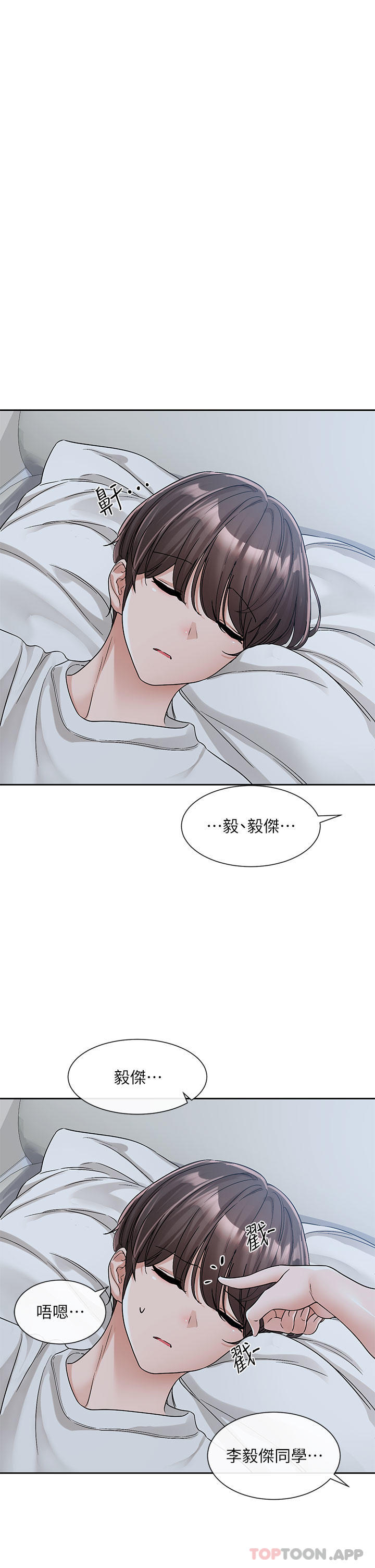 韩国漫画社团学姐韩漫_社团学姐-第128话-一旦开机最多可射几发在线免费阅读-韩国漫画-第41张图片