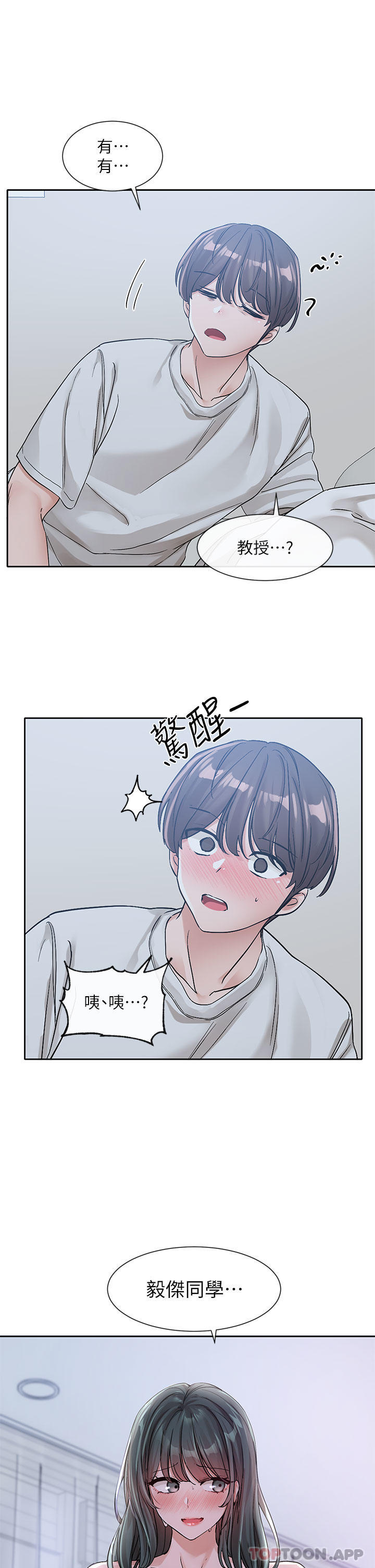 韩国漫画社团学姐韩漫_社团学姐-第128话-一旦开机最多可射几发在线免费阅读-韩国漫画-第42张图片