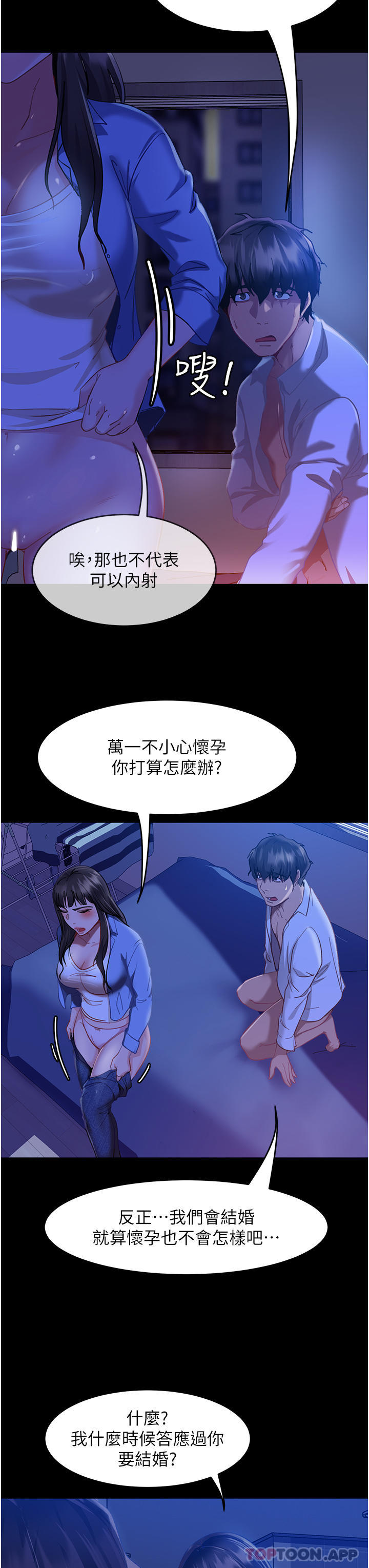 韩国漫画直男逆袭婚友社韩漫_直男逆袭婚友社-第1话-妳愿意嫁给我吗在线免费阅读-韩国漫画-第18张图片