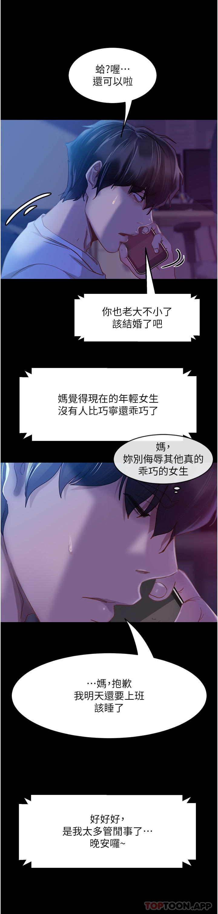 韩国漫画直男逆袭婚友社韩漫_直男逆袭婚友社-第1话-妳愿意嫁给我吗在线免费阅读-韩国漫画-第24张图片