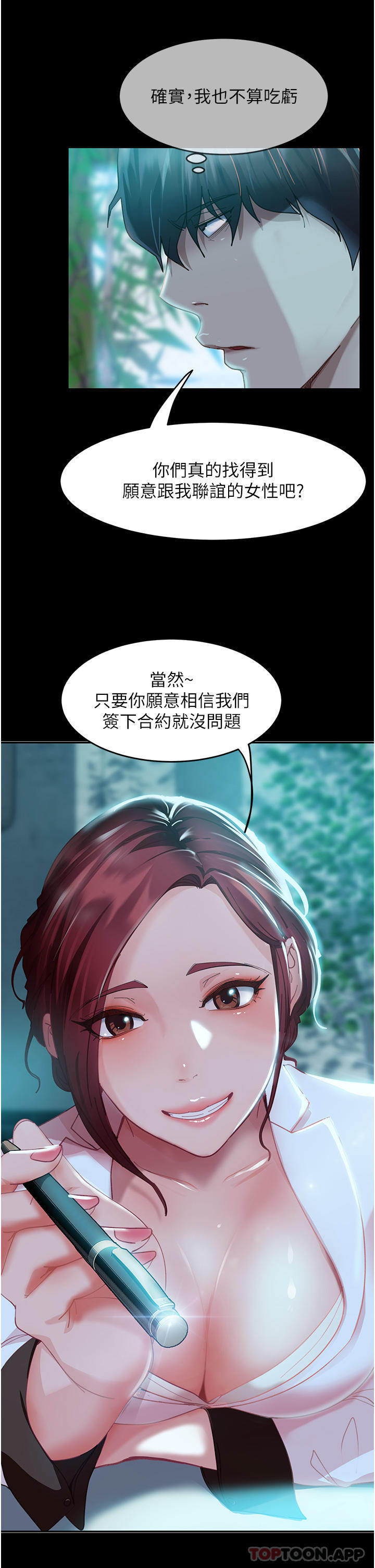 韩国漫画直男逆袭婚友社韩漫_直男逆袭婚友社-第1话-妳愿意嫁给我吗在线免费阅读-韩国漫画-第28张图片