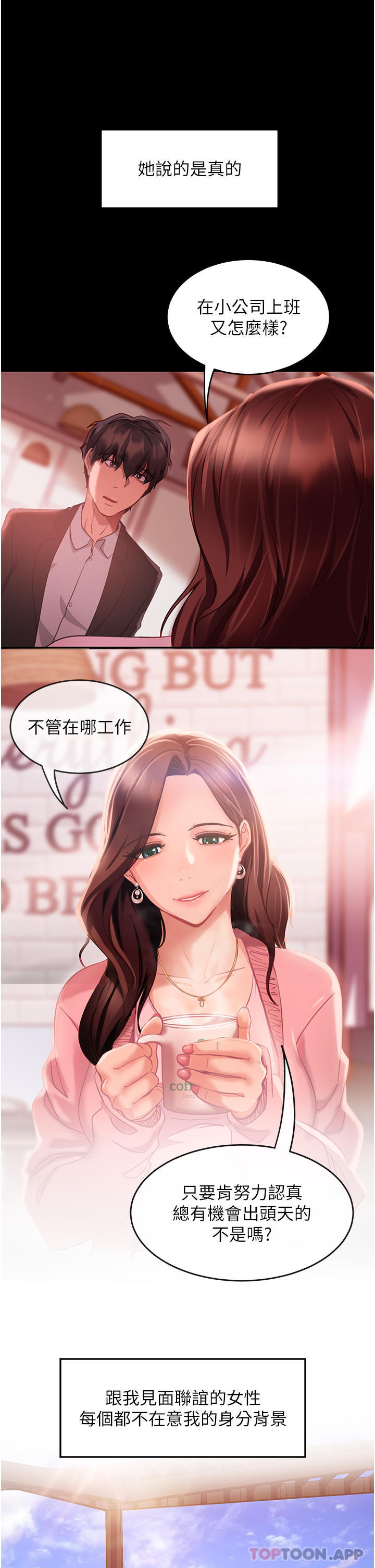 韩国漫画直男逆袭婚友社韩漫_直男逆袭婚友社-第1话-妳愿意嫁给我吗在线免费阅读-韩国漫画-第29张图片