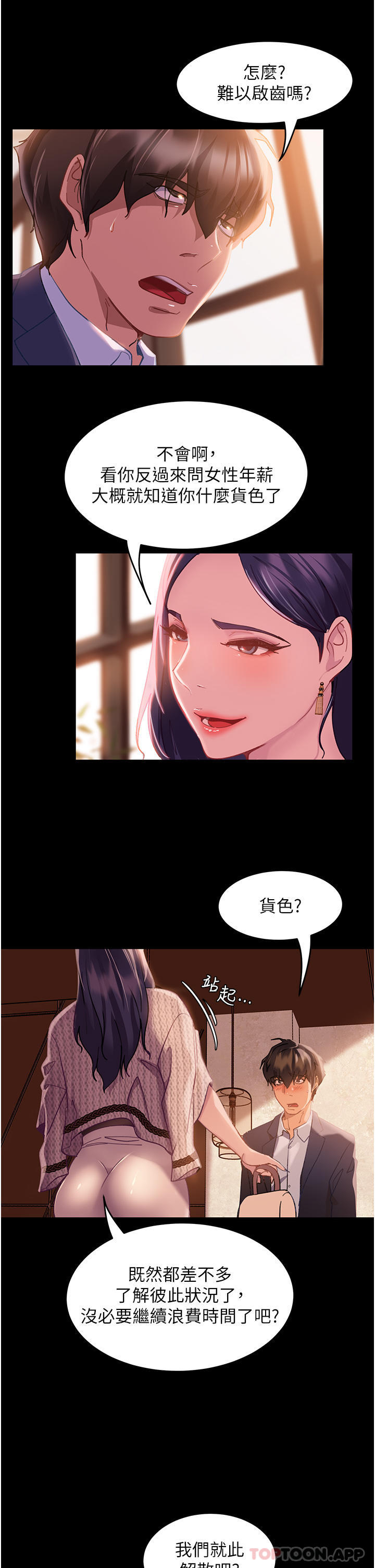 韩国漫画直男逆袭婚友社韩漫_直男逆袭婚友社-第1话-妳愿意嫁给我吗在线免费阅读-韩国漫画-第40张图片