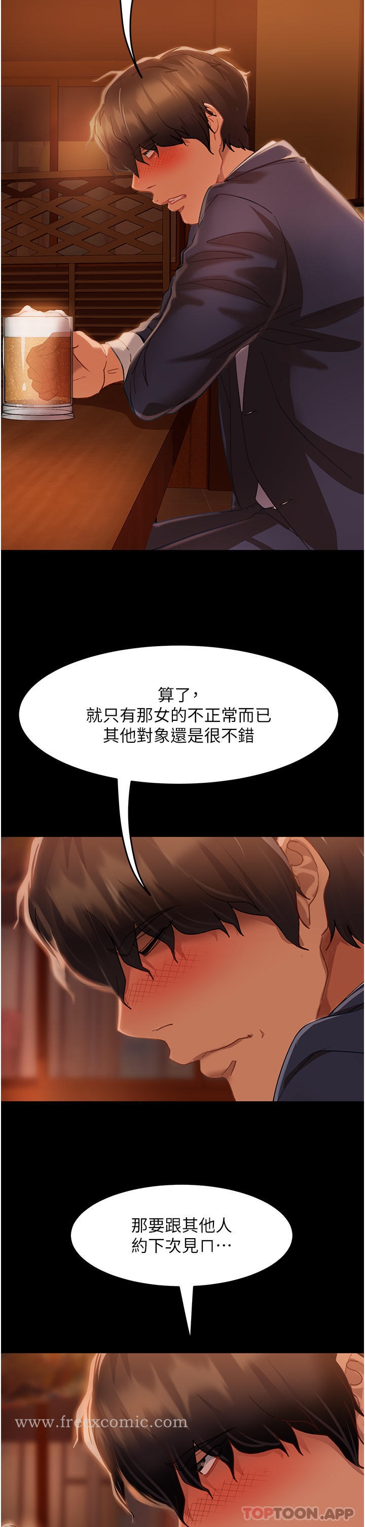 韩国漫画直男逆袭婚友社韩漫_直男逆袭婚友社-第1话-妳愿意嫁给我吗在线免费阅读-韩国漫画-第43张图片