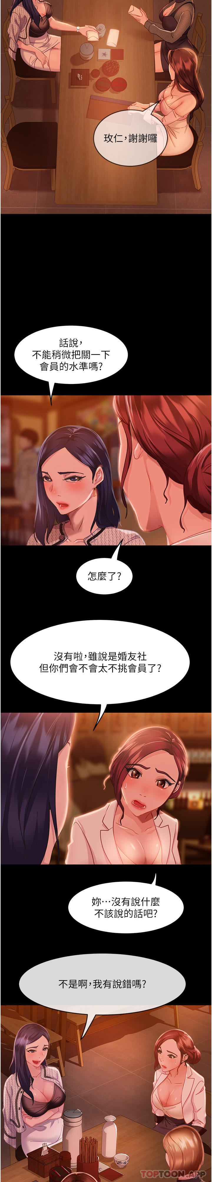 韩国漫画直男逆袭婚友社韩漫_直男逆袭婚友社-第1话-妳愿意嫁给我吗在线免费阅读-韩国漫画-第51张图片