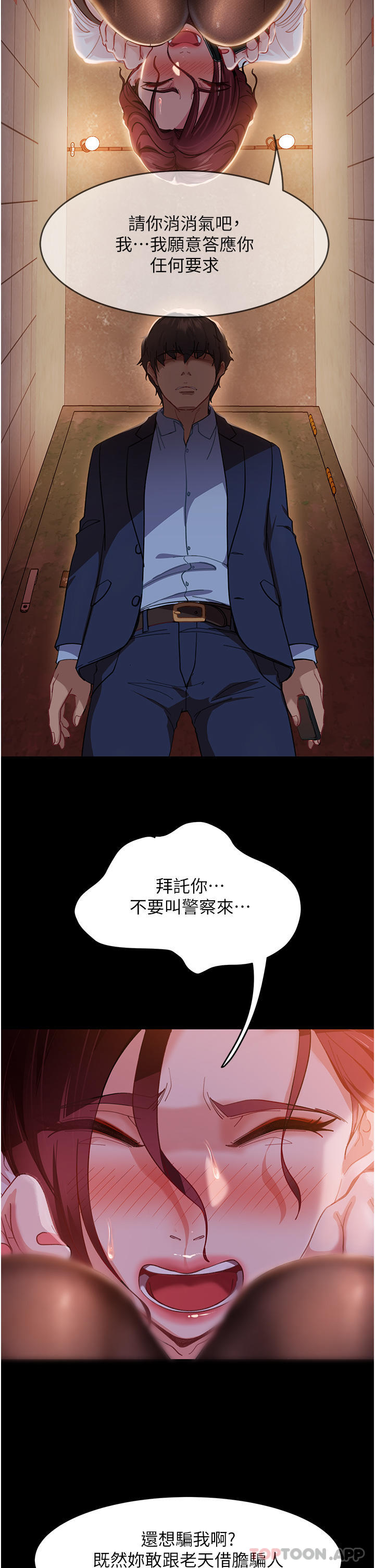 韩国漫画直男逆袭婚友社韩漫_直男逆袭婚友社-第2话-肯「开精口」就放过妳在线免费阅读-韩国漫画-第21张图片