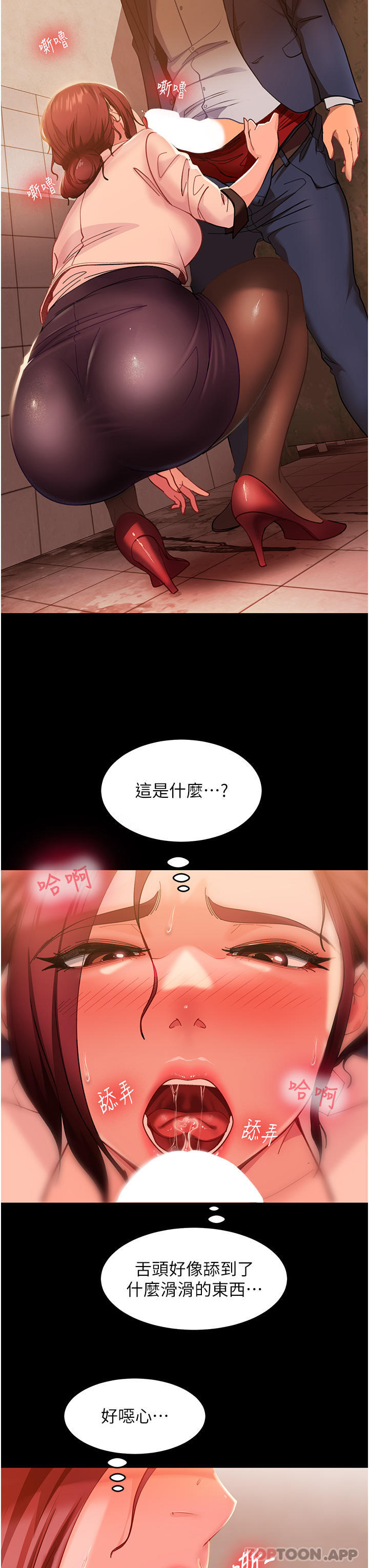 韩国漫画直男逆袭婚友社韩漫_直男逆袭婚友社-第2话-肯「开精口」就放过妳在线免费阅读-韩国漫画-第37张图片