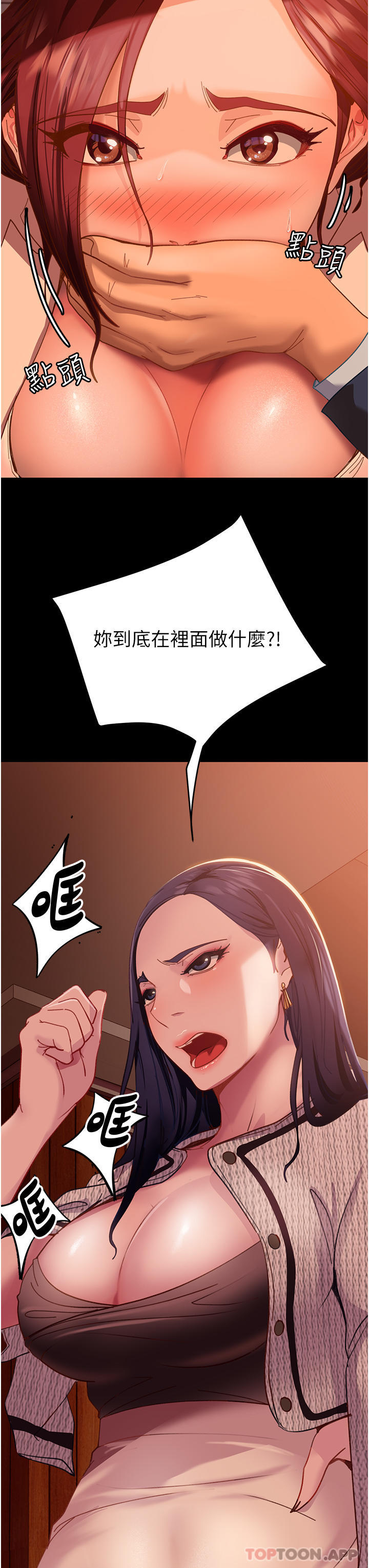 韩国漫画直男逆袭婚友社韩漫_直男逆袭婚友社-第2话-肯「开精口」就放过妳在线免费阅读-韩国漫画-第51张图片