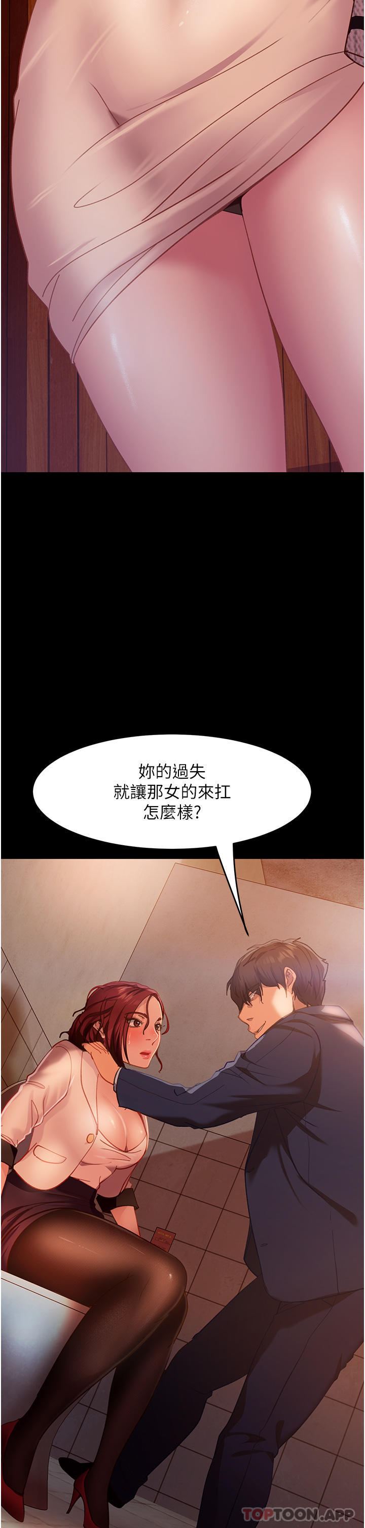 韩国漫画直男逆袭婚友社韩漫_直男逆袭婚友社-第2话-肯「开精口」就放过妳在线免费阅读-韩国漫画-第52张图片