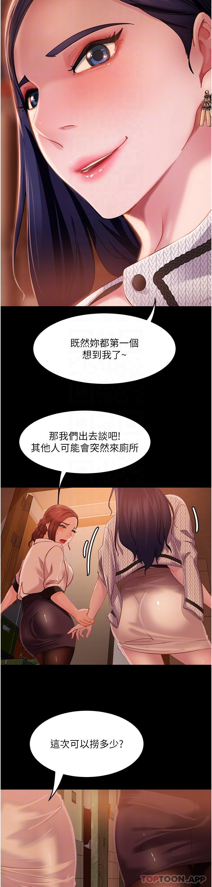 韩国漫画直男逆袭婚友社韩漫_直男逆袭婚友社-第3话-老二，成就不凡的女人在线免费阅读-韩国漫画-第6张图片