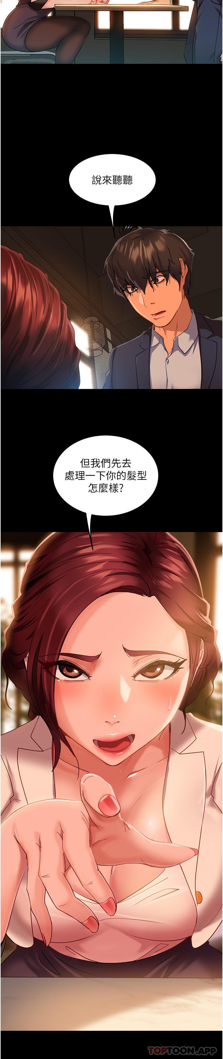 韩国漫画直男逆袭婚友社韩漫_直男逆袭婚友社-第3话-老二，成就不凡的女人在线免费阅读-韩国漫画-第15张图片