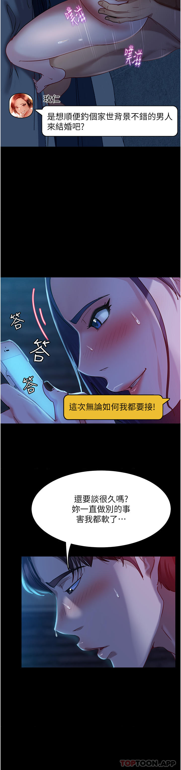 韩国漫画直男逆袭婚友社韩漫_直男逆袭婚友社-第3话-老二，成就不凡的女人在线免费阅读-韩国漫画-第20张图片