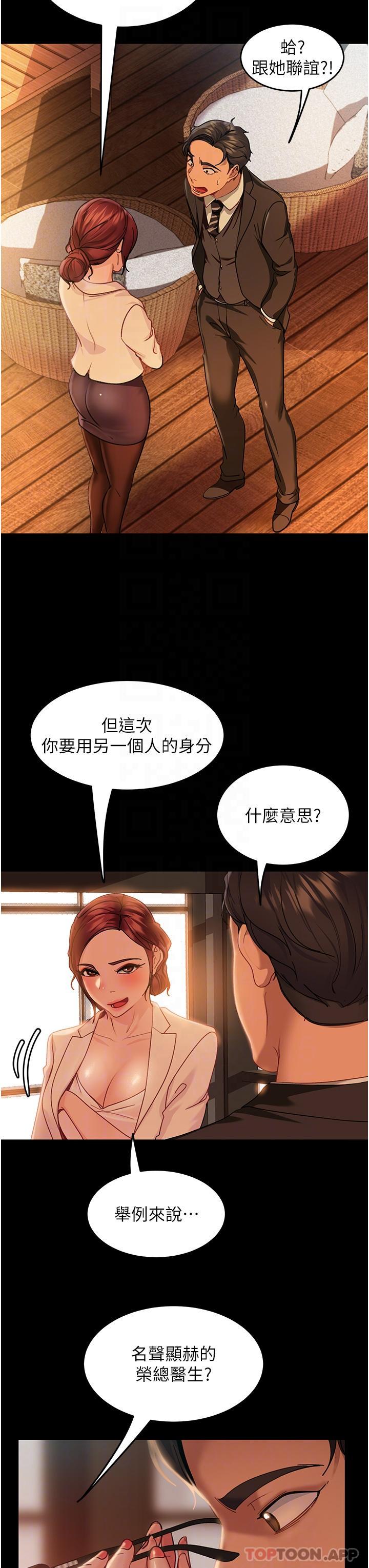 韩国漫画直男逆袭婚友社韩漫_直男逆袭婚友社-第3话-老二，成就不凡的女人在线免费阅读-韩国漫画-第28张图片