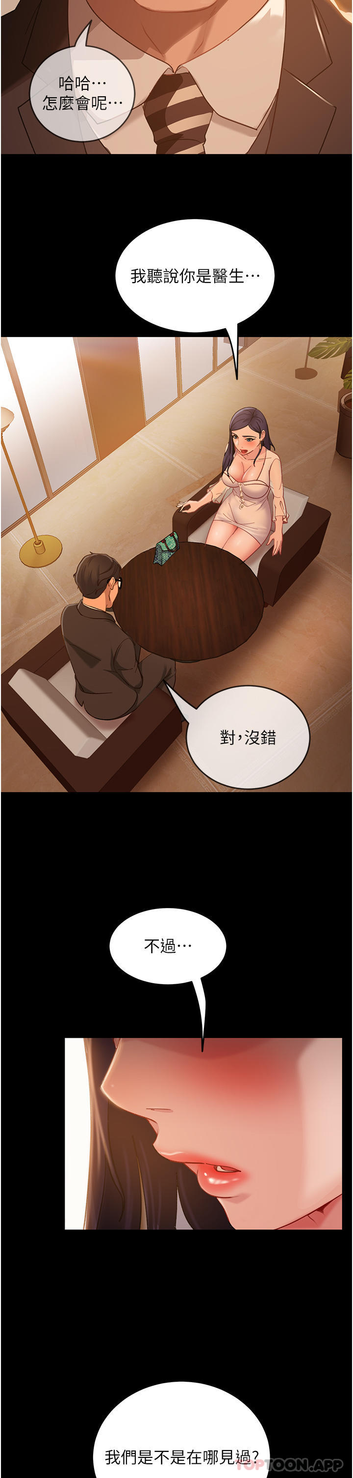 韩国漫画直男逆袭婚友社韩漫_直男逆袭婚友社-第3话-老二，成就不凡的女人在线免费阅读-韩国漫画-第39张图片