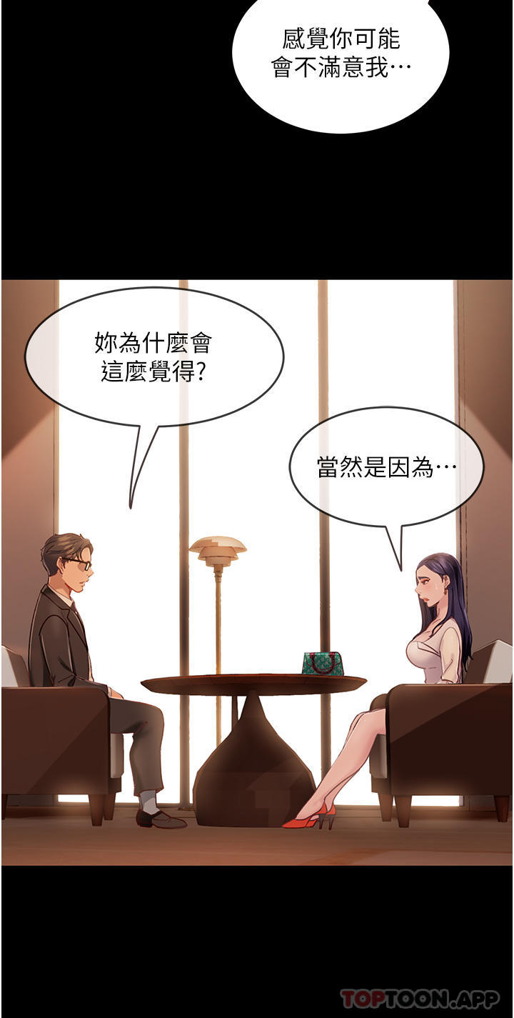 韩国漫画直男逆袭婚友社韩漫_直男逆袭婚友社-第4话-住手，这里是公共场合…在线免费阅读-韩国漫画-第10张图片