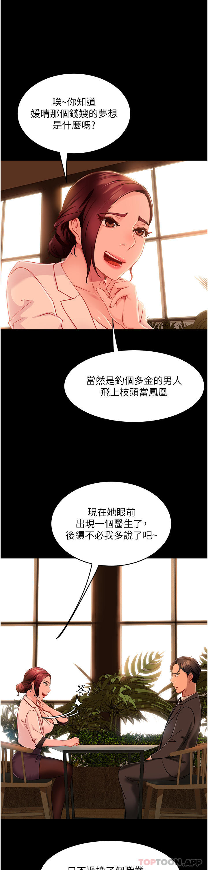 韩国漫画直男逆袭婚友社韩漫_直男逆袭婚友社-第4话-住手，这里是公共场合…在线免费阅读-韩国漫画-第18张图片