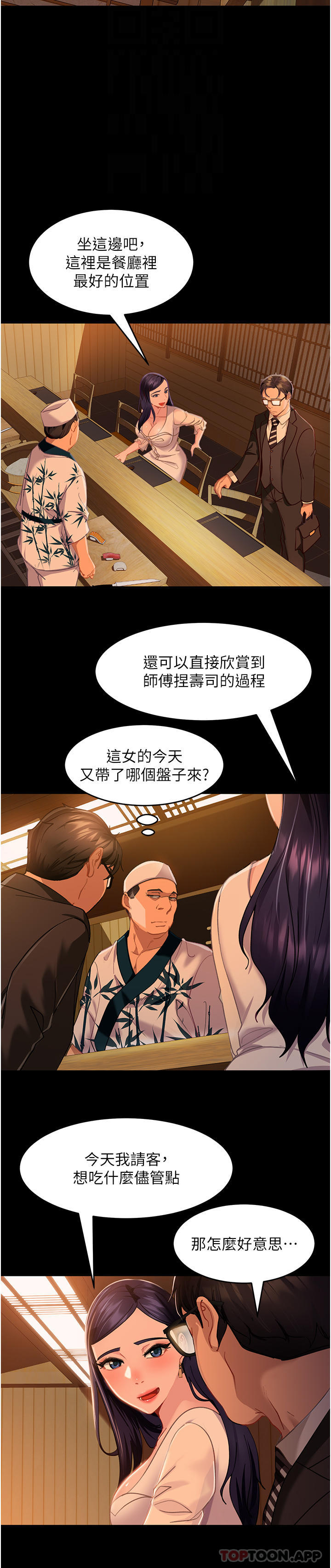 韩国漫画直男逆袭婚友社韩漫_直男逆袭婚友社-第4话-住手，这里是公共场合…在线免费阅读-韩国漫画-第24张图片