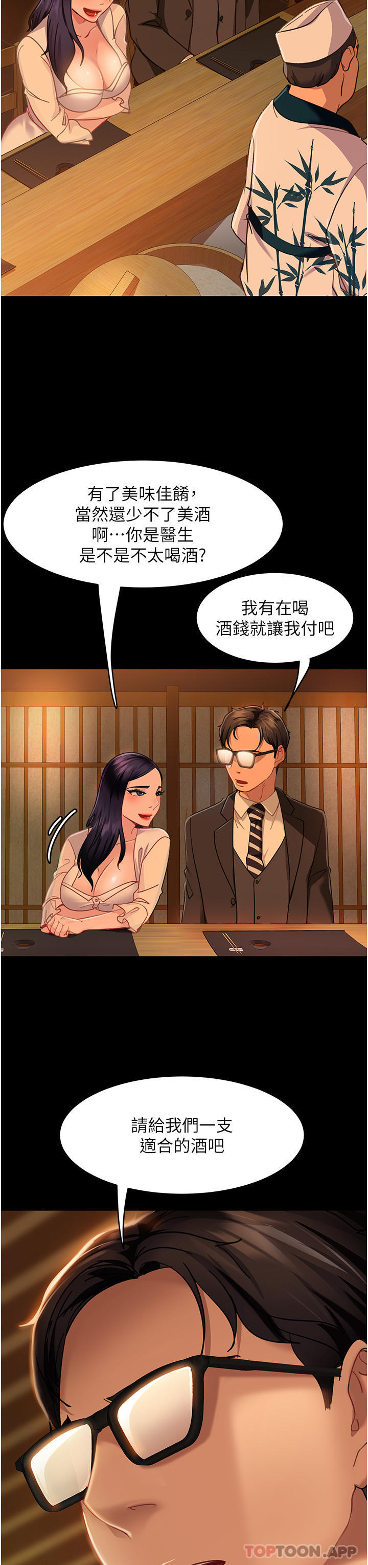 韩国漫画直男逆袭婚友社韩漫_直男逆袭婚友社-第4话-住手，这里是公共场合…在线免费阅读-韩国漫画-第26张图片