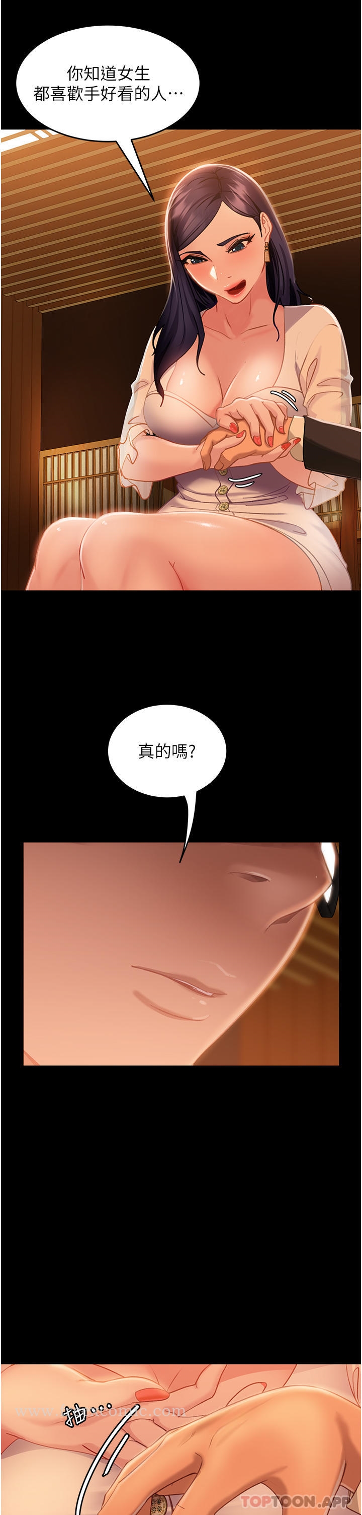 韩国漫画直男逆袭婚友社韩漫_直男逆袭婚友社-第4话-住手，这里是公共场合…在线免费阅读-韩国漫画-第31张图片