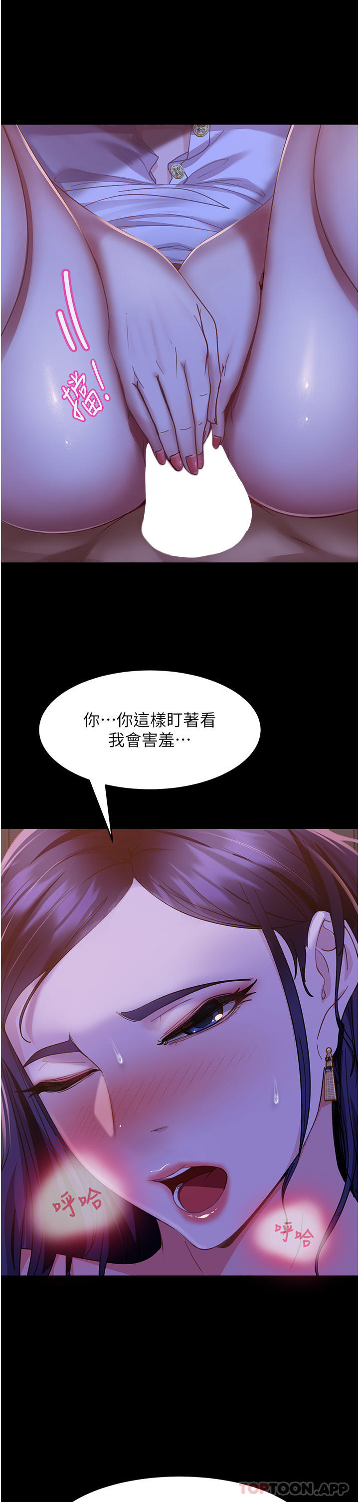 韩国漫画直男逆袭婚友社韩漫_直男逆袭婚友社-第6话-肉棒一出，本性毕露在线免费阅读-韩国漫画-第9张图片