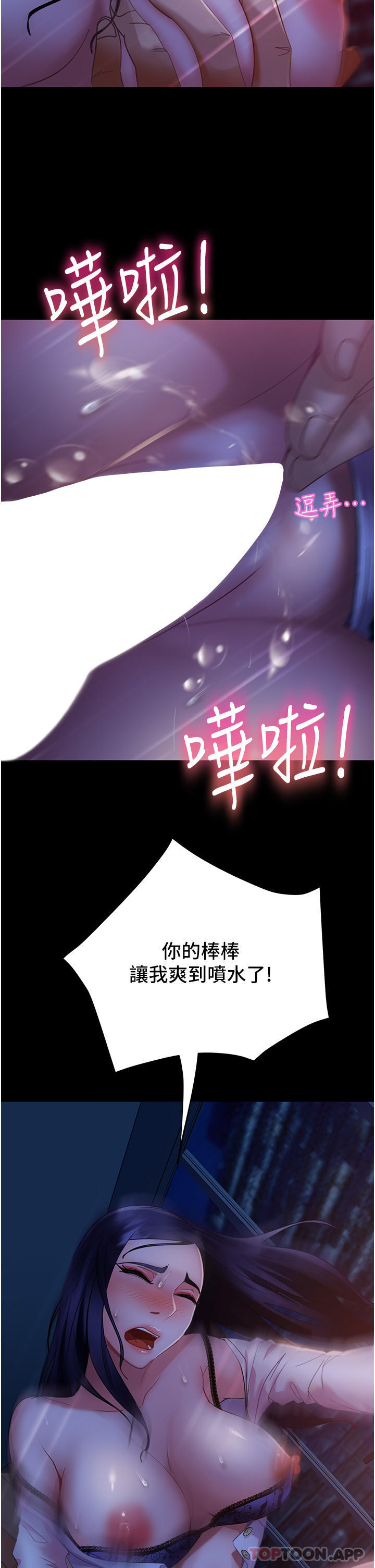 韩国漫画直男逆袭婚友社韩漫_直男逆袭婚友社-第6话-肉棒一出，本性毕露在线免费阅读-韩国漫画-第35张图片