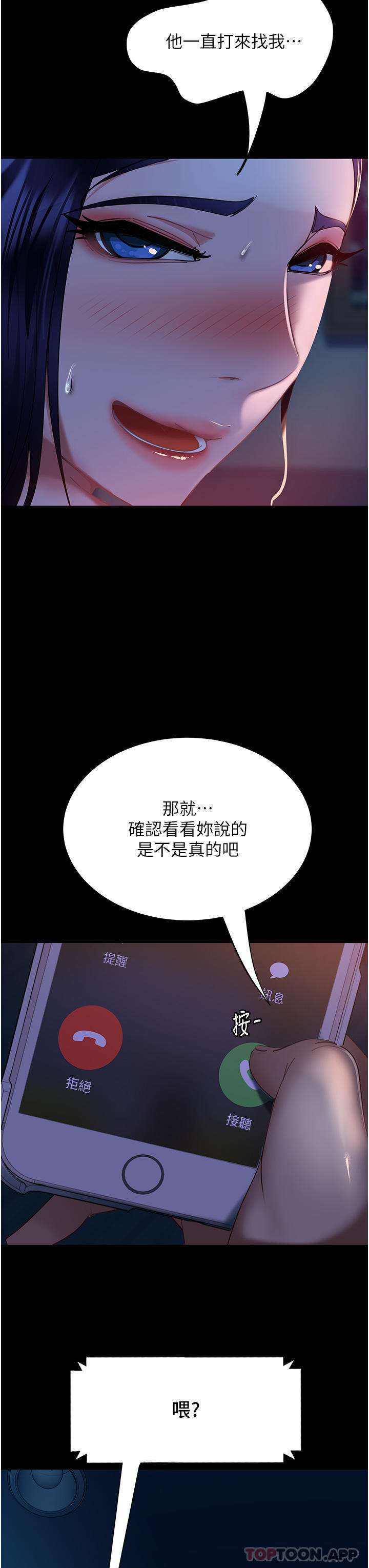 韩国漫画直男逆袭婚友社韩漫_直男逆袭婚友社-第6话-肉棒一出，本性毕露在线免费阅读-韩国漫画-第44张图片