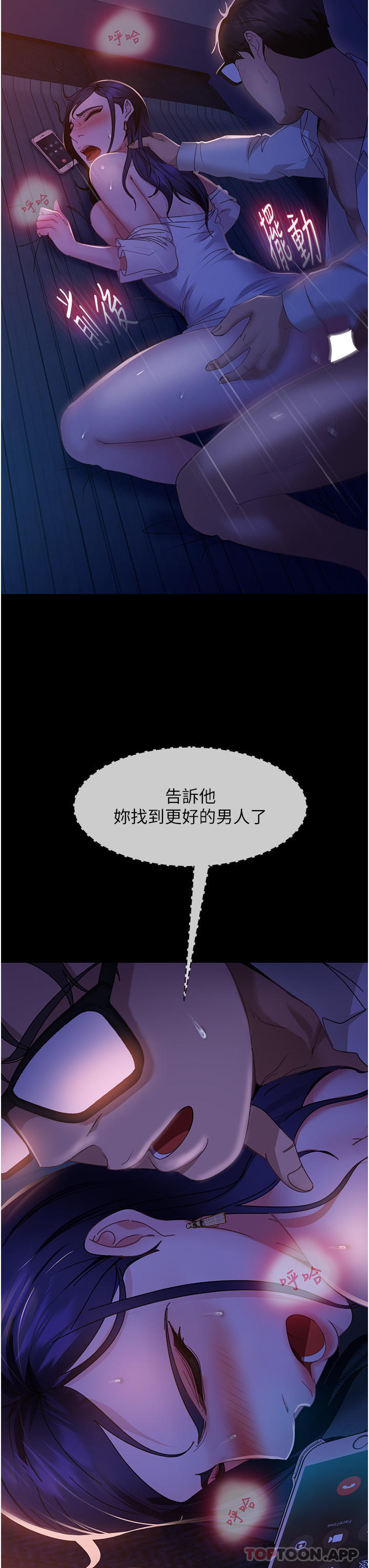 韩国漫画直男逆袭婚友社韩漫_直男逆袭婚友社-第7话-和新欢做爱，与旧爱分手在线免费阅读-韩国漫画-第28张图片