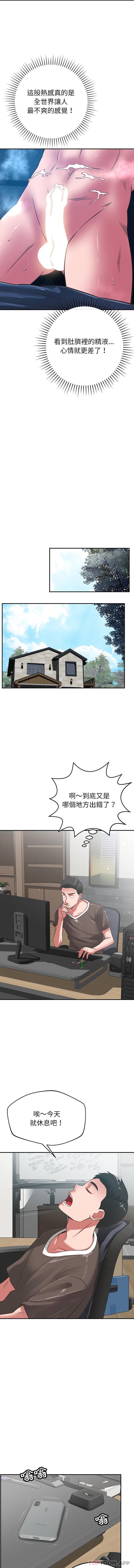 韩国漫画邻居的滋味韩漫_邻居的滋味-第35话在线免费阅读-韩国漫画-第7张图片