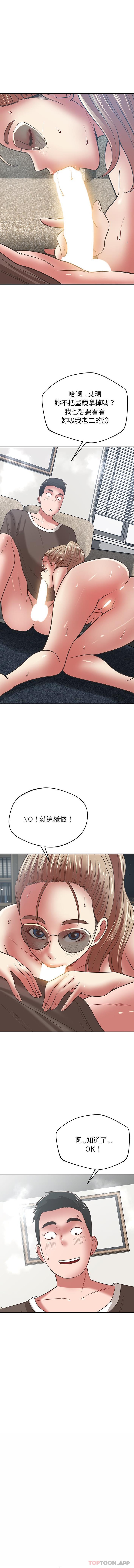 韩国漫画邻居的滋味韩漫_邻居的滋味-第35话在线免费阅读-韩国漫画-第15张图片