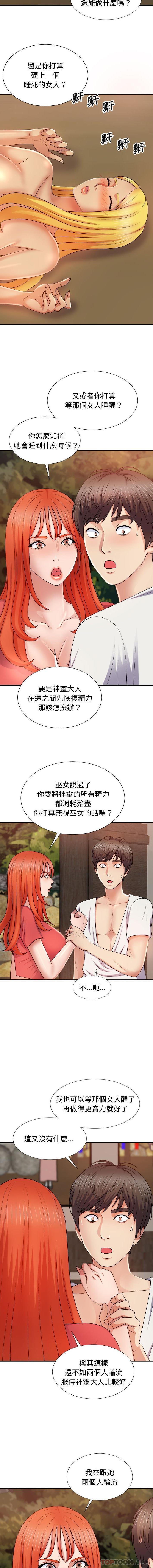 韩国漫画我体内的那个祂韩漫_我体内的那个祂-第14话在线免费阅读-韩国漫画-第5张图片