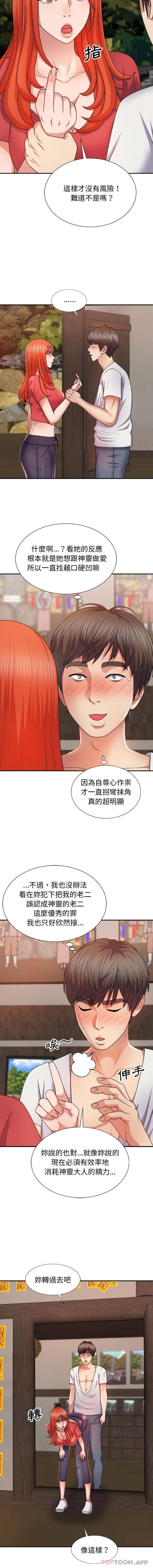 韩国漫画我体内的那个祂韩漫_我体内的那个祂-第14话在线免费阅读-韩国漫画-第6张图片