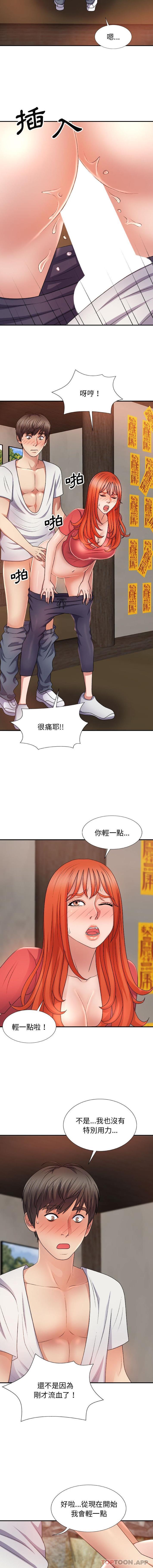 韩国漫画我体内的那个祂韩漫_我体内的那个祂-第14话在线免费阅读-韩国漫画-第10张图片