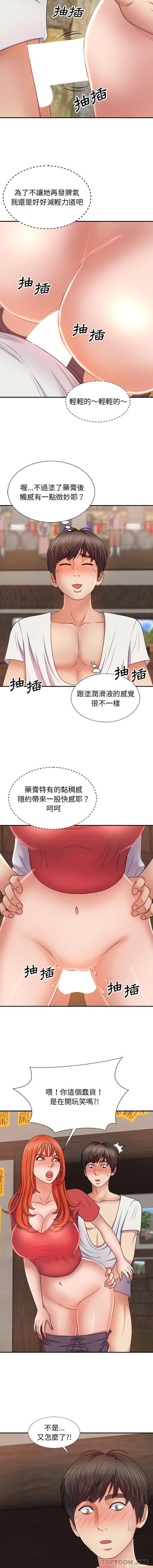 韩国漫画我体内的那个祂韩漫_我体内的那个祂-第14话在线免费阅读-韩国漫画-第11张图片