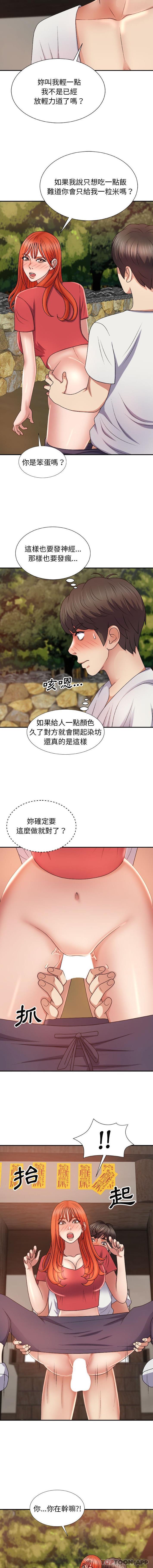 韩国漫画我体内的那个祂韩漫_我体内的那个祂-第14话在线免费阅读-韩国漫画-第12张图片